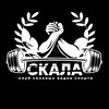 Логотип телеграм канала @ksvsskala_volgograd — Клуб силовых видов спорта СКАЛА