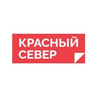 Логотип телеграм канала @ksyamal — Красный Север | Новости ЯНАО