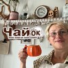 Логотип телеграм канала @ksycha_chayok — Чайок с любовью🐾☕️