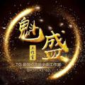电报频道的标志 ksylpd1 — 魁盛TG引流工作室业务频道2⃣ 私信-群发 拉人