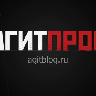 Логотип телеграм канала @ksyomin — AgitProp-DB