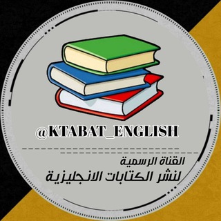 Logo saluran telegram ktabat_english — كتابـات إنجليزية لها معنى ✍