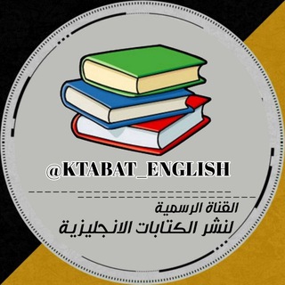 Telegram channel كتابـات إنجليزية لها معنى ✍ logo