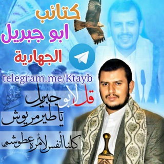 لوگوی کانال تلگرام ktayb — 🌸كتائب ابو جبريل الجهادية🌸