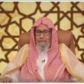لوگوی کانال تلگرام ktbalfawzan — كتب العلامة صالح الفوزان