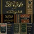 لوگوی کانال تلگرام ktbalfuzan — كتب الشيخ عبدالله الفوزان
