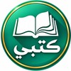Telegram channel كتبي المدرسية logo
