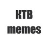 Логотип телеграм канала @ktbfun — КТВ | memes