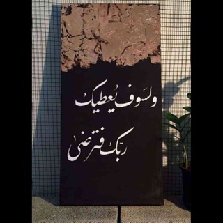 لوگوی کانال تلگرام ktherih_79 — ﴿ - للأجــ͜ر❊ء 💛‘ ⇣