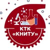 Логотип телеграм канала @ktk_knitu16 — Казанский технологический колледж