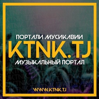 Логотип телеграм канала @ktnk_music_tj — ︎♫︎︎︎ КТНК - TJ / РЕП Музыкалный Портал ✔︎