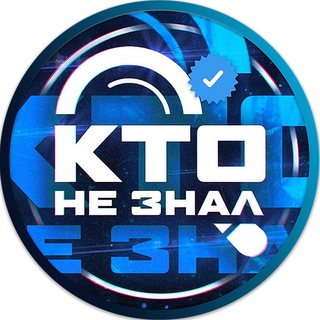 Логотип телеграм канала @ktoneznal — Кто не Знал - Факты - Новости