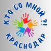 Логотип телеграм канала @ktosomnoykrasnodar — Кто со Мной?! Краснодар