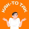 Логотип телеграм канала @ktt_74 — Как-то так | Челябинск