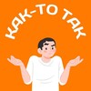 Логотип телеграм канала @ktt_vl — Как-то так | Владивосток