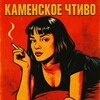 Логотип телеграм канала @ku66newss — Каменское Чтиво