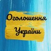 Логотип телеграм -каналу ku_plupro_dam — Оголошення/Куплю/продам Україна