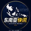 电报频道的标志 kuaixun_dny — 东南亚快讯 | 菲律宾柬埔寨新闻