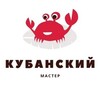 Логотип телеграм канала @kub_master — Кубанский мастер