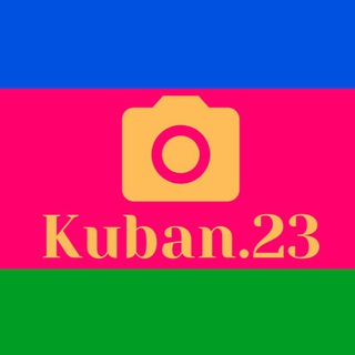 Логотип телеграм канала @kuban_23 — Кубань 2️⃣3️⃣ Краснодар