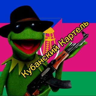 Логотип телеграм канала @kuban_cartel — Кубанский Картель