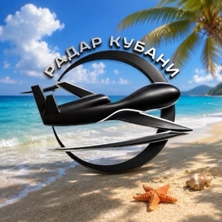 Логотип телеграм канала @kuban_radar — Оповещение | Радар Кубани (#kr)