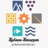 Логотип телеграм канала @kubankoncert — Кубань-Концерт