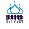 Логотип телеграм канала @kubanpravoslav — Кубань Православная