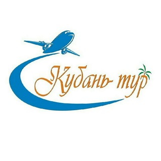 Logo saluran telegram kubantour_krasnodar — Кубань-тур