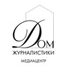 Логотип телеграм канала @kubdomzhur — Медиацентр «Дом журналистики»