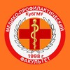 Логотип телеграм канала @kubgmumpf — КубГМУ | Медико-профилактический факультет