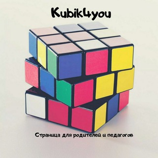 Логотип телеграм канала @kubik4you — Kubik4you🧩