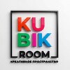 Логотип телеграм канала @kubik_room — КубикРум — пространство для мероприятий