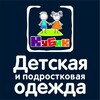Логотип телеграм канала @kubik_vlz — Детская одежда Кубик