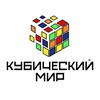 Логотип телеграм канала @kubikmironline — Кубик Рубика СПИДКУБИНГ для педагогов