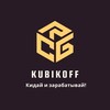 Логотип телеграм канала @kubikoffchannel — Кубикофф