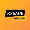 Логотип телеграм канала @kubinform — Кубань Информ | новости Краснодарского края