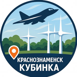 Логотип телеграм канала @kubinka_info — Новости • Кубинка • Голицыно