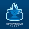 Логотип телеграм канала @kubok_gazprom — Корпоративный кубок Группы Газпром по хоккею