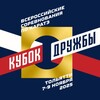 Логотип телеграм канала @kubokdruzhby — ВС по каратэ «Кубок Дружбы», Тольятти