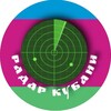 Логотип телеграм канала @kuboperativ — Опасности Кубани|Оперативная Кубань