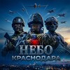 Логотип телеграм канала @kubpr — Небо Краснодара