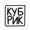 Логотип телеграм канала @kubrik85 — Кубрик