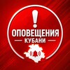 Логотип телеграм канала @kubtrevoga93 — Оповещения Кубани🇷🇺