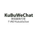 Logo saluran telegram kubuwechat — KuBuWeChat --国外微信代理🇻🇳🇱🇦🇲🇾