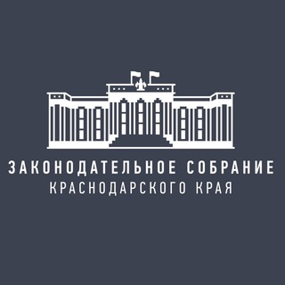 Логотип телеграм -каналу kubzskru — Законодательное Собрание Краснодарского края