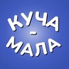Логотип телеграм канала @kuchamala64 — Куча-Мала Саратов