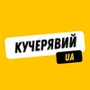 Логотип телеграм -каналу kucheriavyi_ukraine — КУЧЕРЯВИЙ: новини культури