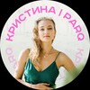 Логотип телеграм канала @kuchinskaya_realestate — Кристина Кучинская | PARQ