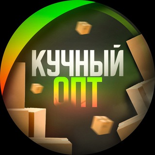 Логотип телеграм канала @kuchnyy_opt — Кучный Опт | База поставщиков